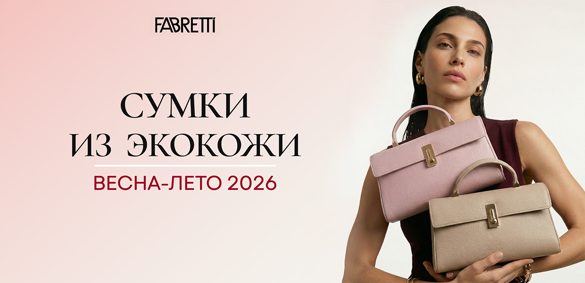 Сумки экокожа