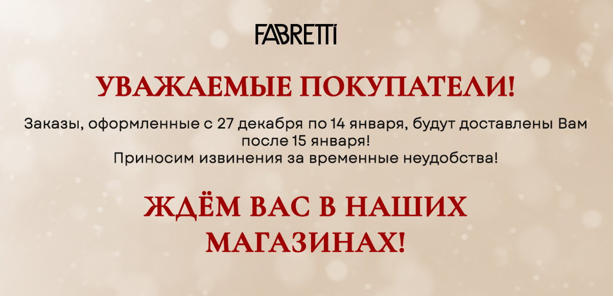 График с 27.12.2025  по 14.01.2026 18:00