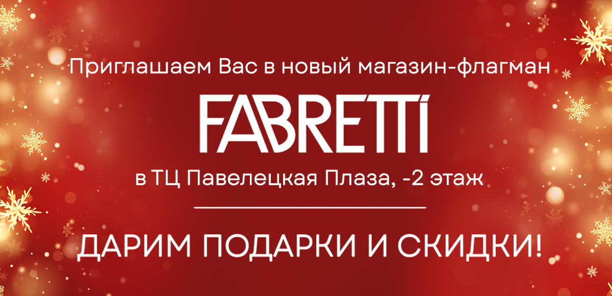 Павелецкая